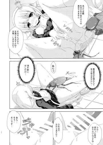 [Yumeno Shiya] Nemuri Hime no Yume Yuugi Fhentai - Page 11