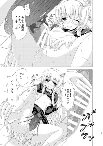 [Yumeno Shiya] Nemuri Hime no Yume Yuugi Fhentai - Page 12