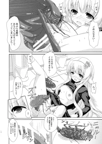 [Yumeno Shiya] Nemuri Hime no Yume Yuugi Fhentai - Page 13