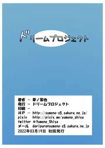 [Yumeno Shiya] Nemuri Hime no Yume Yuugi Fhentai - Page 22