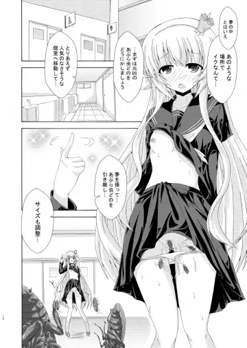 [Yumeno Shiya] Nemuri Hime no Yume Yuugi Fhentai - Page 9