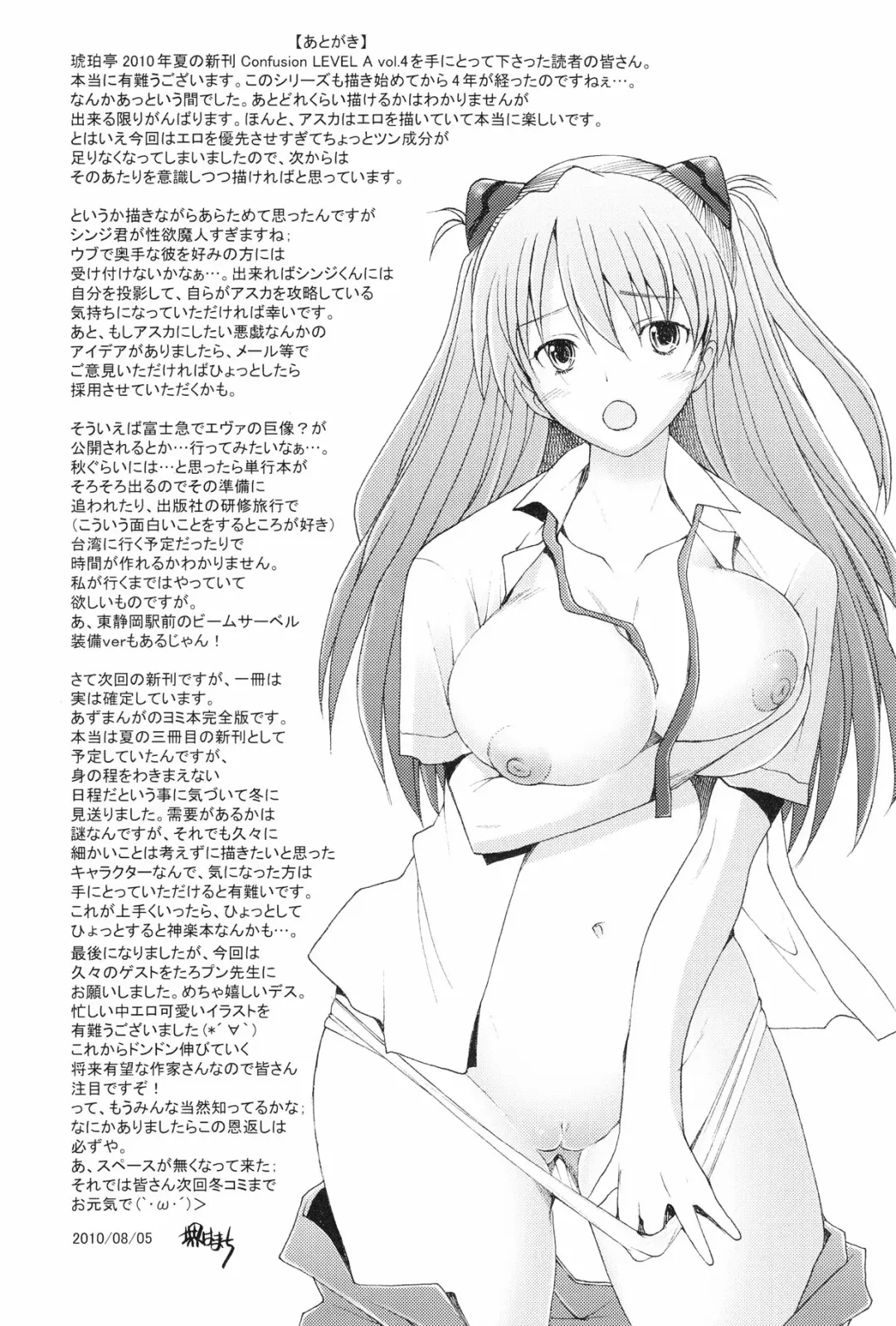 [Sakai Hamachi] Confusion LEVEL A vol.4 Fhentai - Page 28