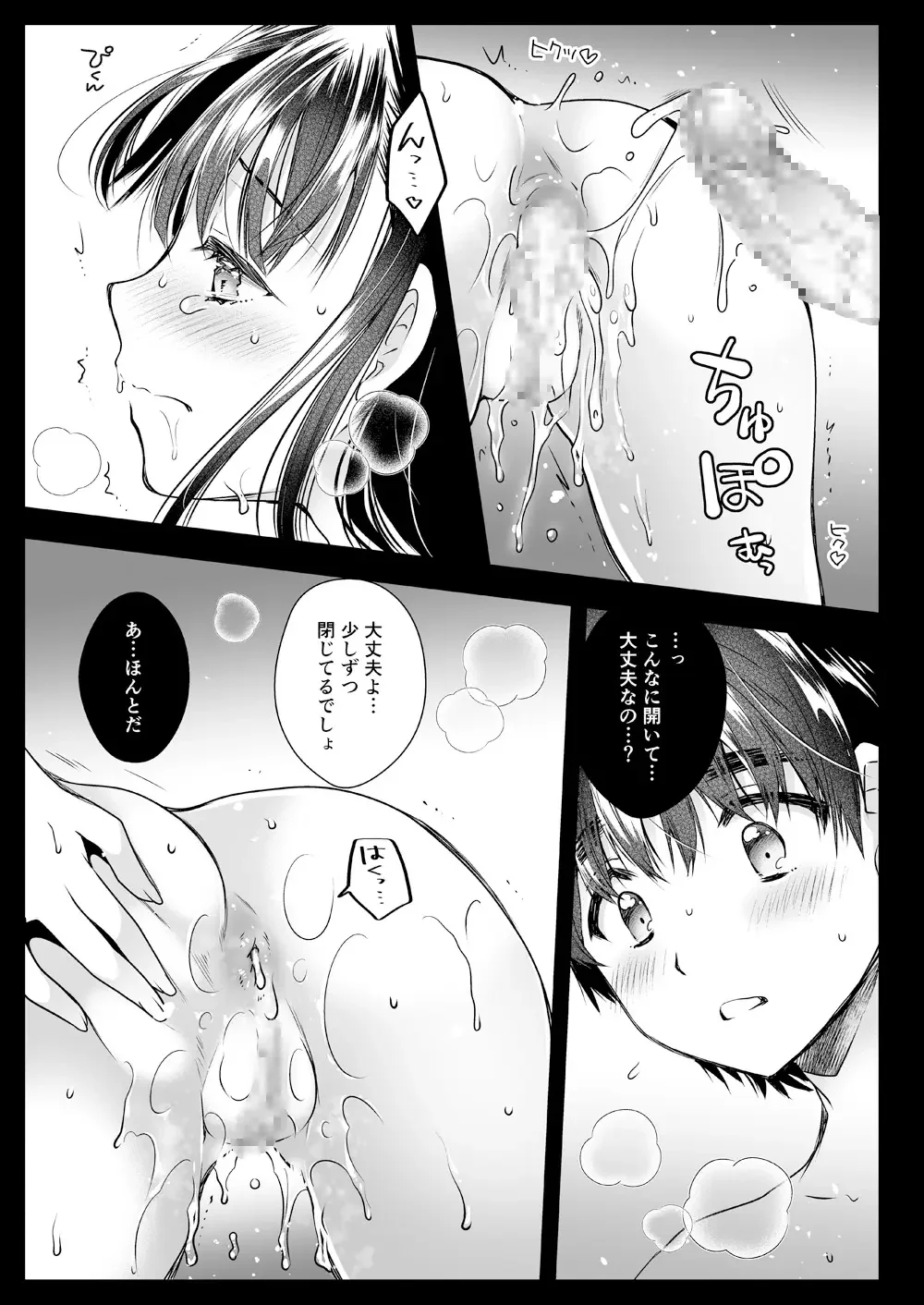 [Kurosawa Kiyotaka] Kyouizon Kyoudai Fhentai - Page 24