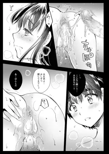 [Kurosawa Kiyotaka] Kyouizon Kyoudai Fhentai - Page 24