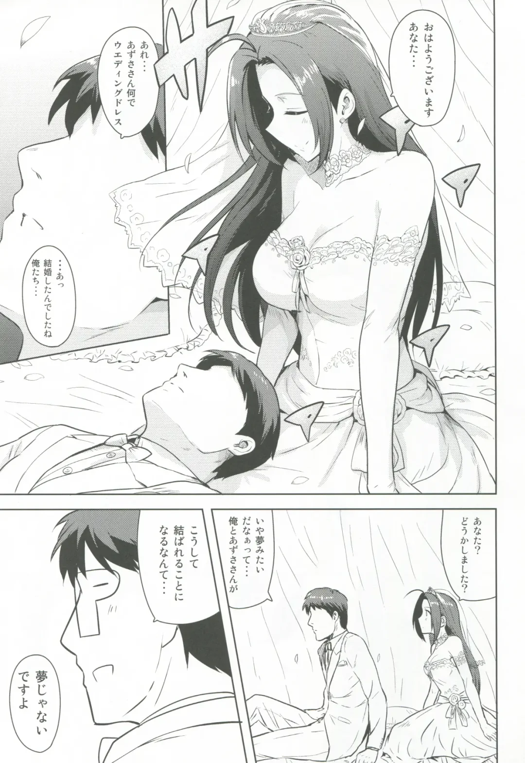 [Tsurui] AZ memories 2 Fhentai - Page 12