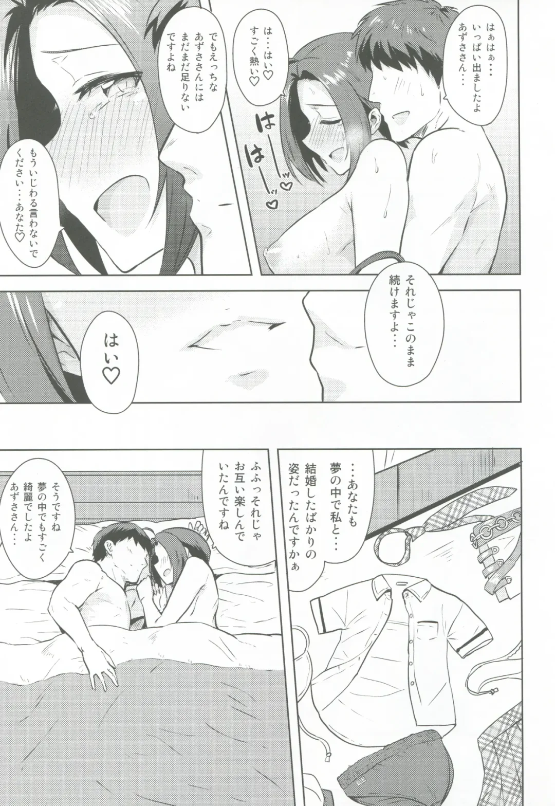 [Tsurui] AZ memories 2 Fhentai - Page 48