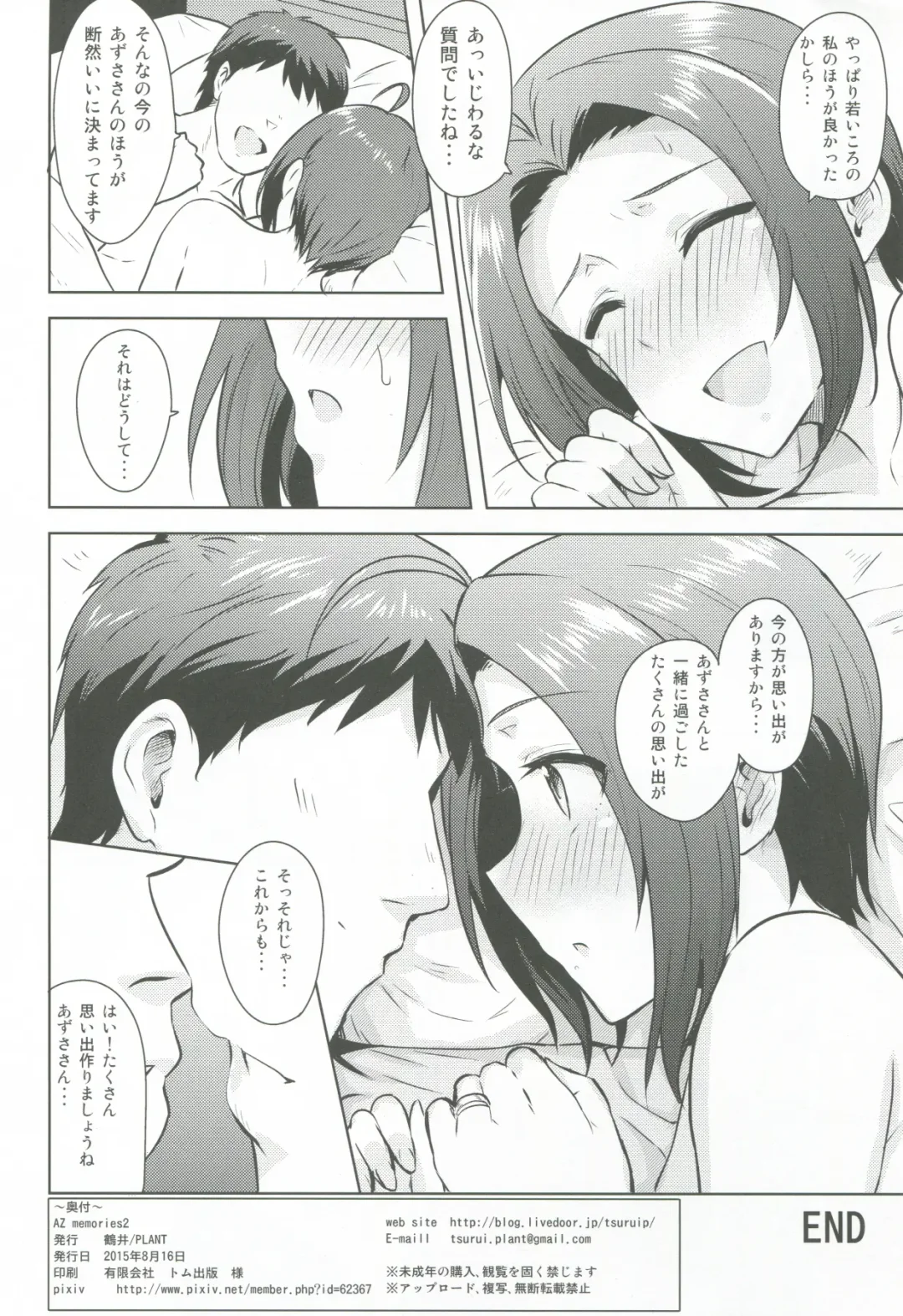 [Tsurui] AZ memories 2 Fhentai - Page 49