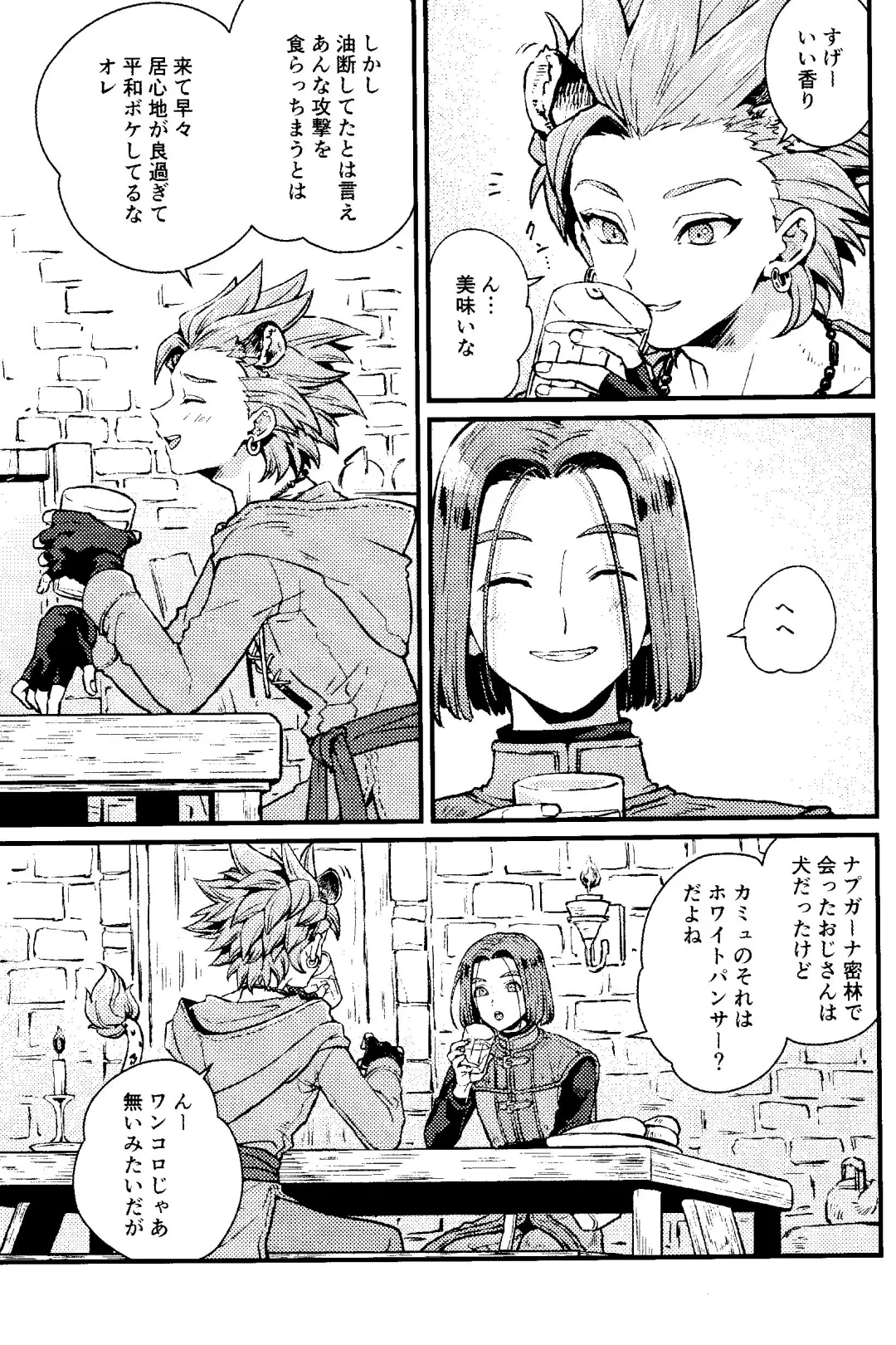 [Chizu] ANIMAL NIGHT Fhentai - Page 10