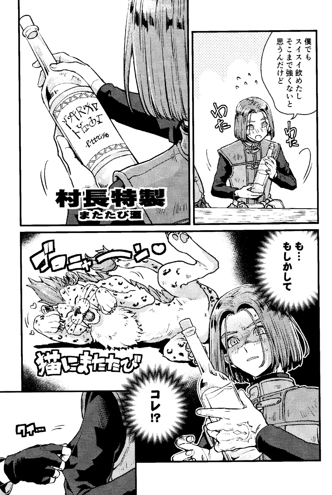 [Chizu] ANIMAL NIGHT Fhentai - Page 14