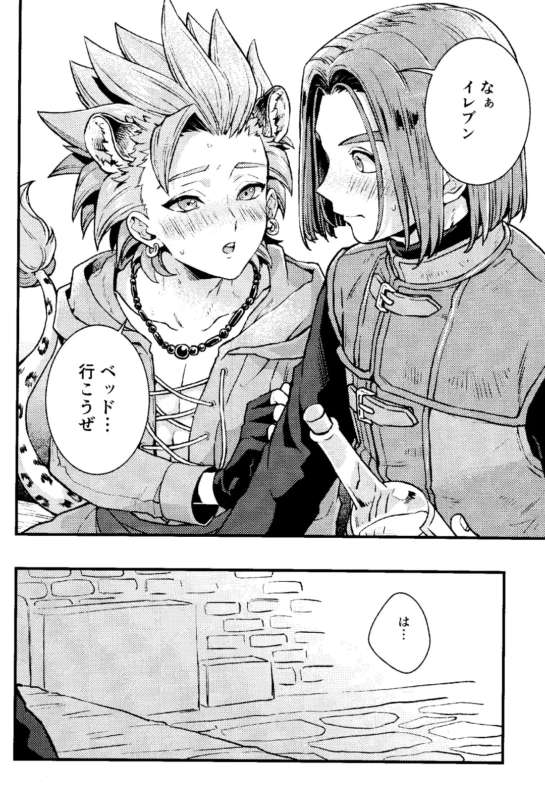 [Chizu] ANIMAL NIGHT Fhentai - Page 15