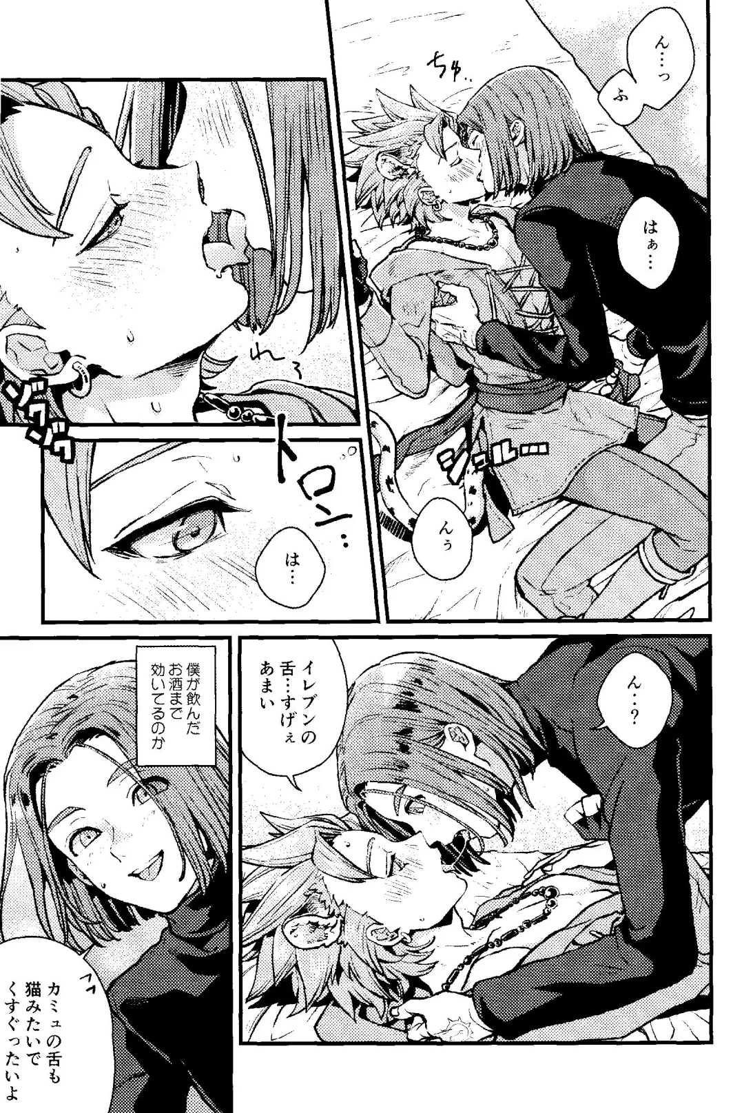 [Chizu] ANIMAL NIGHT Fhentai - Page 16