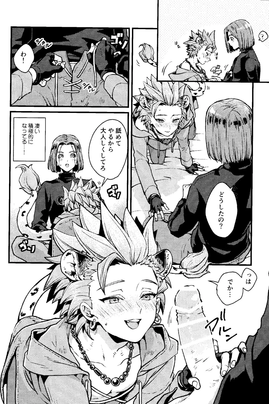 [Chizu] ANIMAL NIGHT Fhentai - Page 17