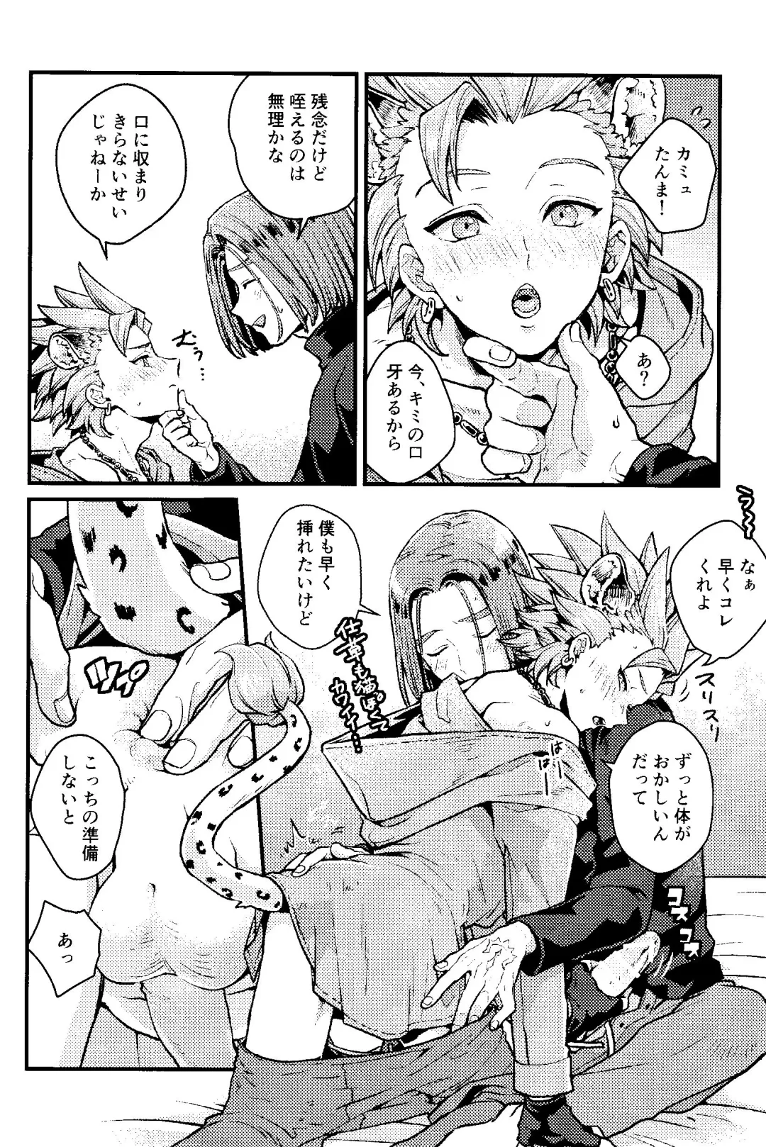 [Chizu] ANIMAL NIGHT Fhentai - Page 19