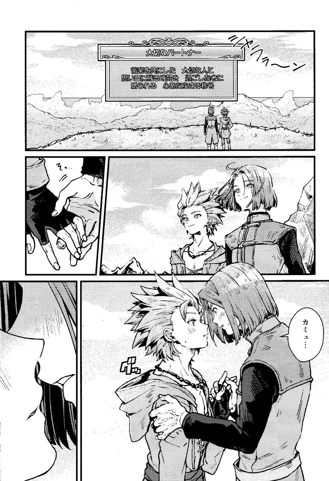 [Chizu] ANIMAL NIGHT Fhentai - Page 2