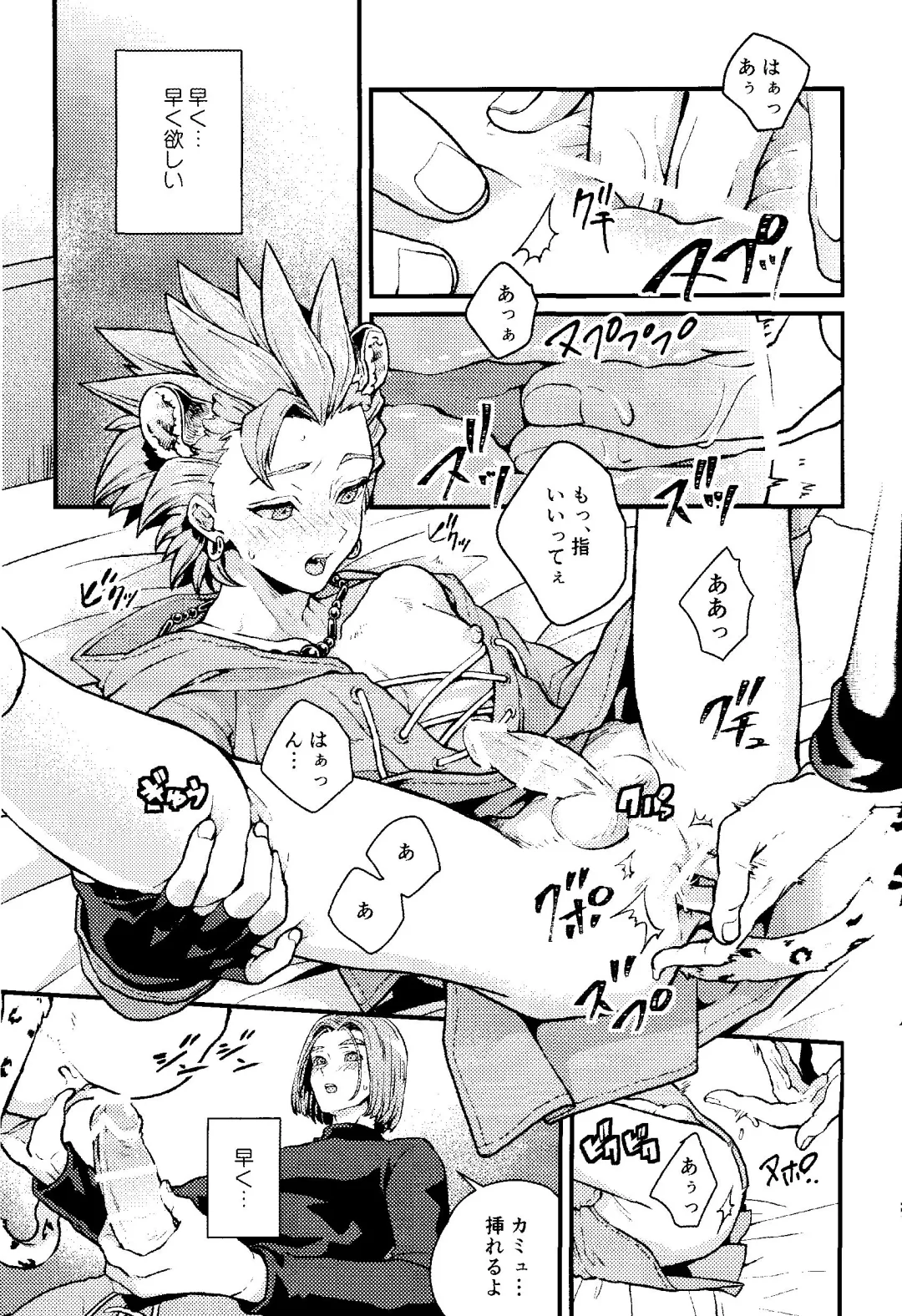 [Chizu] ANIMAL NIGHT Fhentai - Page 20