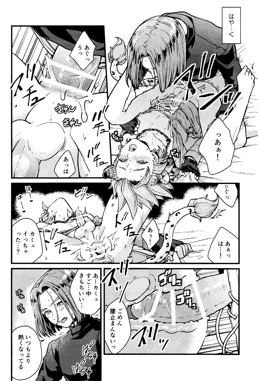 [Chizu] ANIMAL NIGHT Fhentai - Page 21