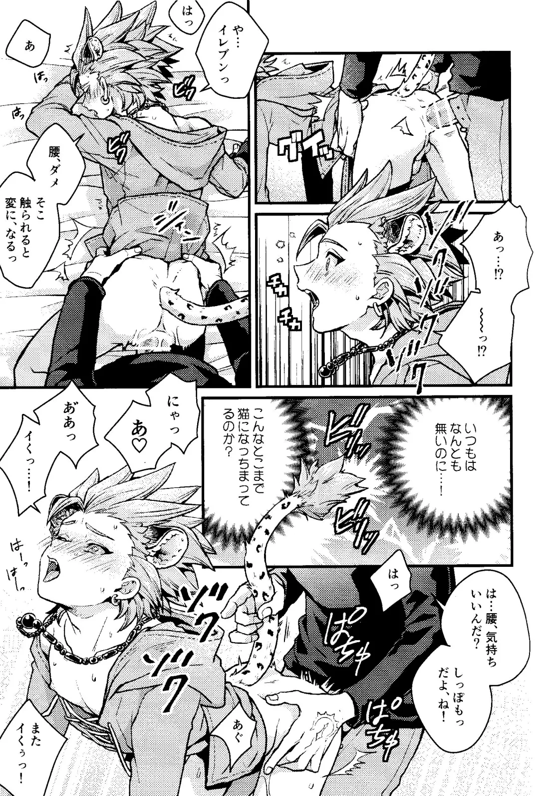 [Chizu] ANIMAL NIGHT Fhentai - Page 22