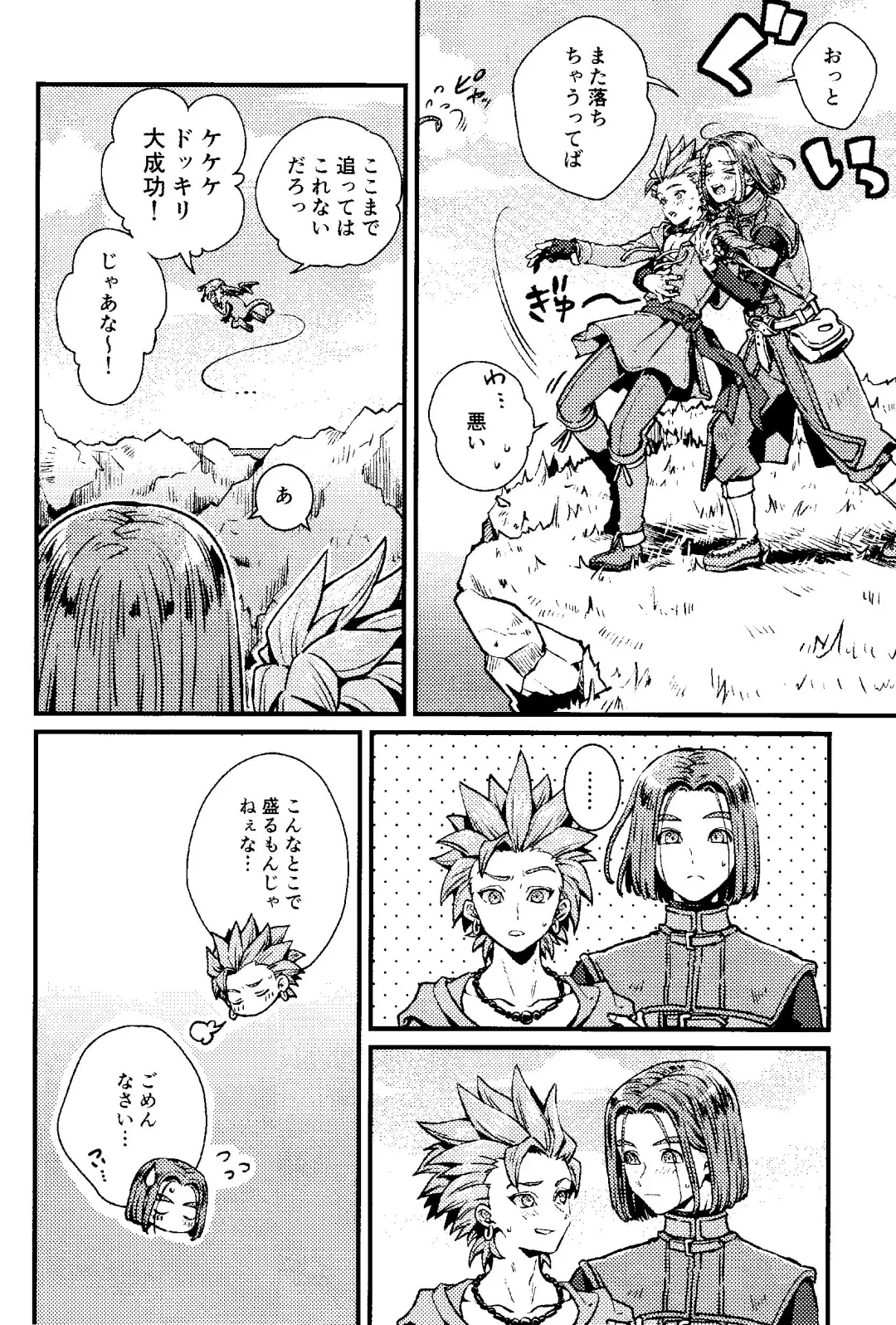 [Chizu] ANIMAL NIGHT Fhentai - Page 5