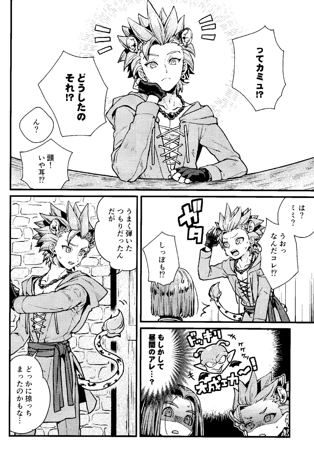 [Chizu] ANIMAL NIGHT Fhentai - Page 7