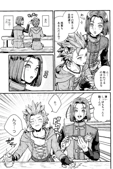 [Chizu] ANIMAL NIGHT Fhentai - Page 12