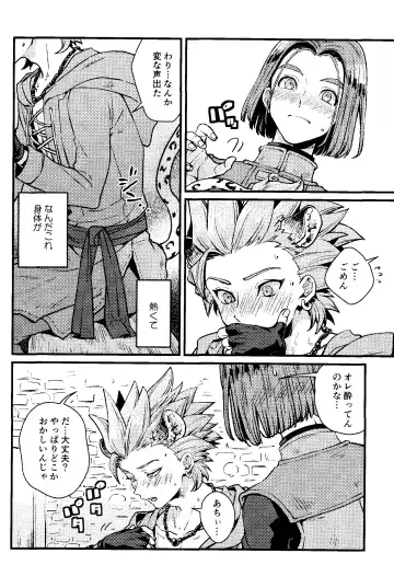 [Chizu] ANIMAL NIGHT Fhentai - Page 13