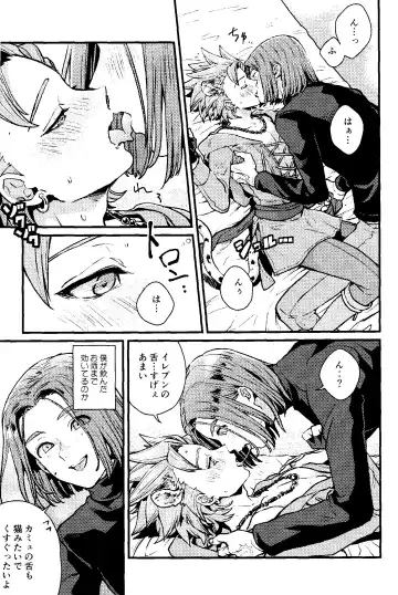 [Chizu] ANIMAL NIGHT Fhentai - Page 16