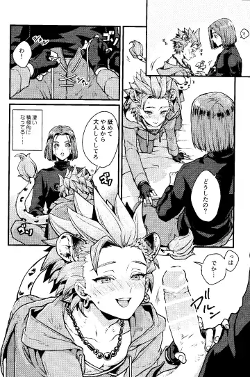 [Chizu] ANIMAL NIGHT Fhentai - Page 17