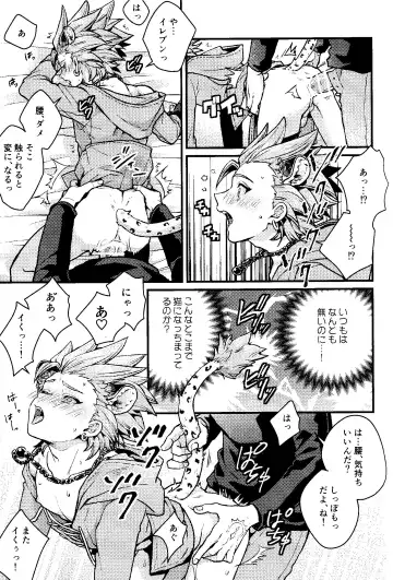 [Chizu] ANIMAL NIGHT Fhentai - Page 22