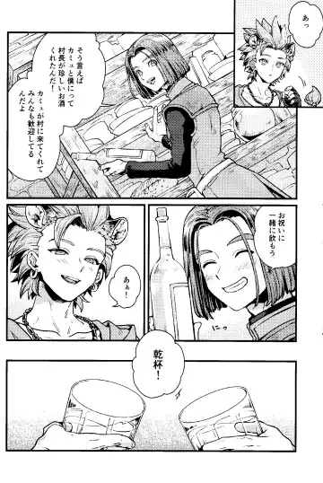 [Chizu] ANIMAL NIGHT Fhentai - Page 9