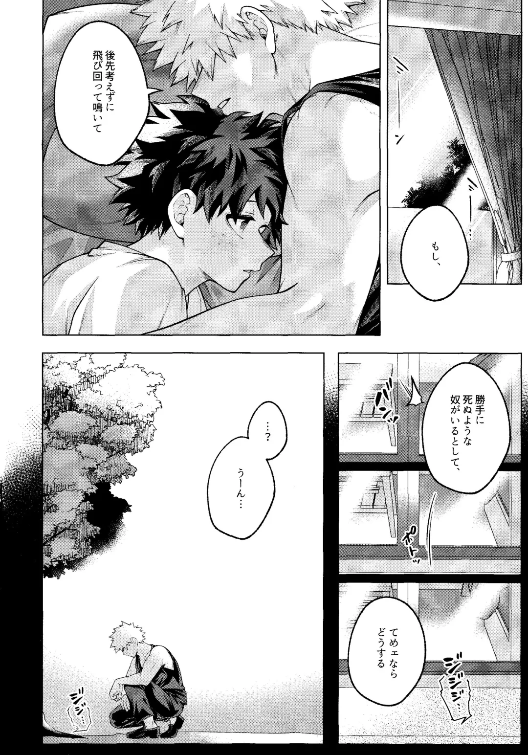 [Inata] zange Fhentai - Page 26