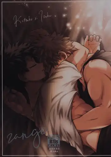 Read [Inata] zange - Fhentai