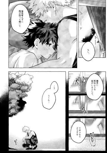 [Inata] zange Fhentai - Page 26