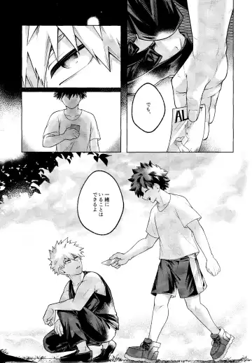 [Inata] zange Fhentai - Page 27