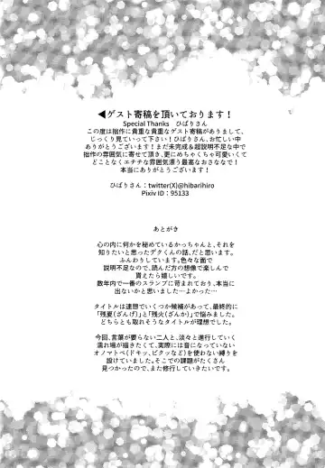 [Inata] zange Fhentai - Page 30