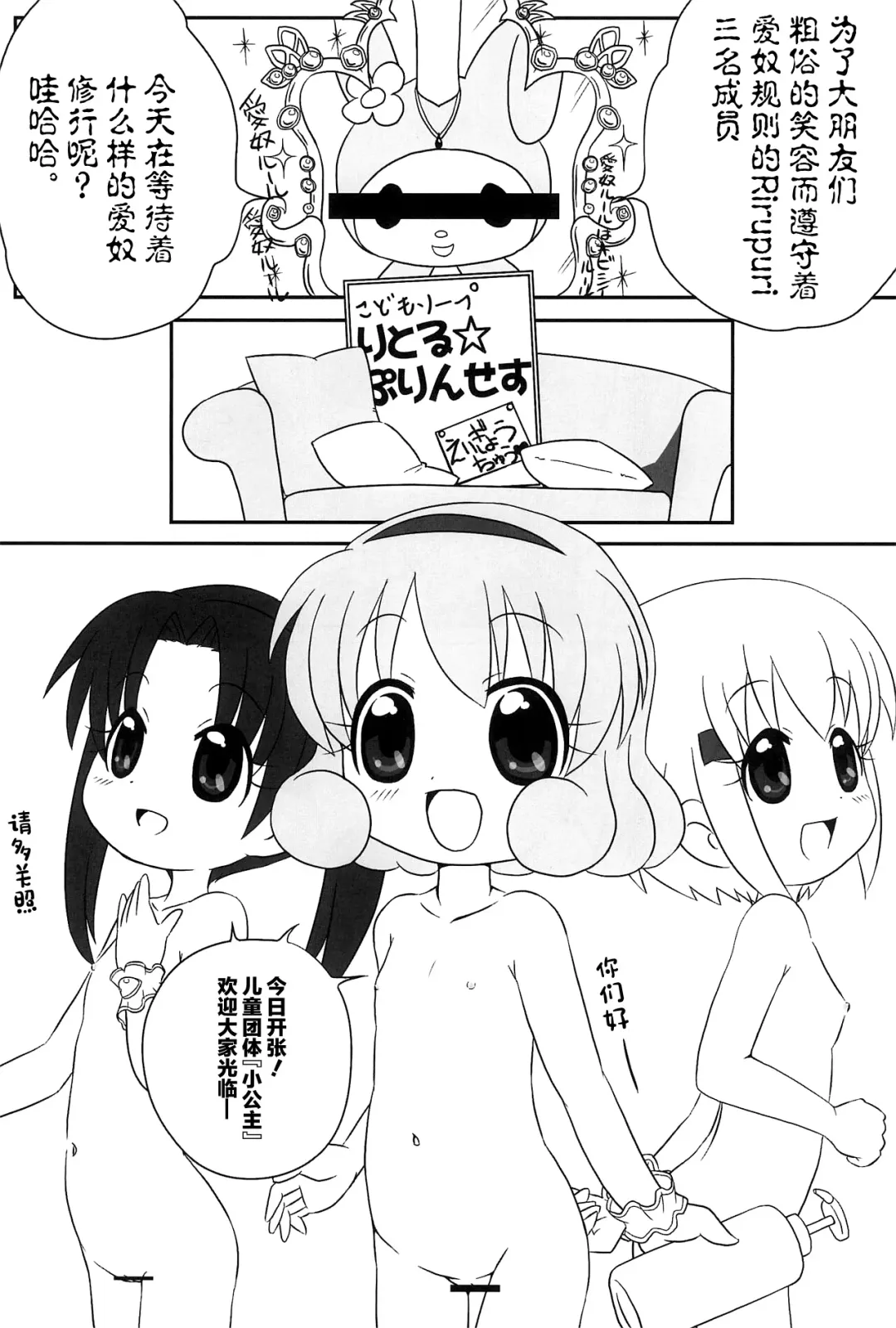 [Osanayuri Maribe] Koumaid Pri Fhentai - Page 23