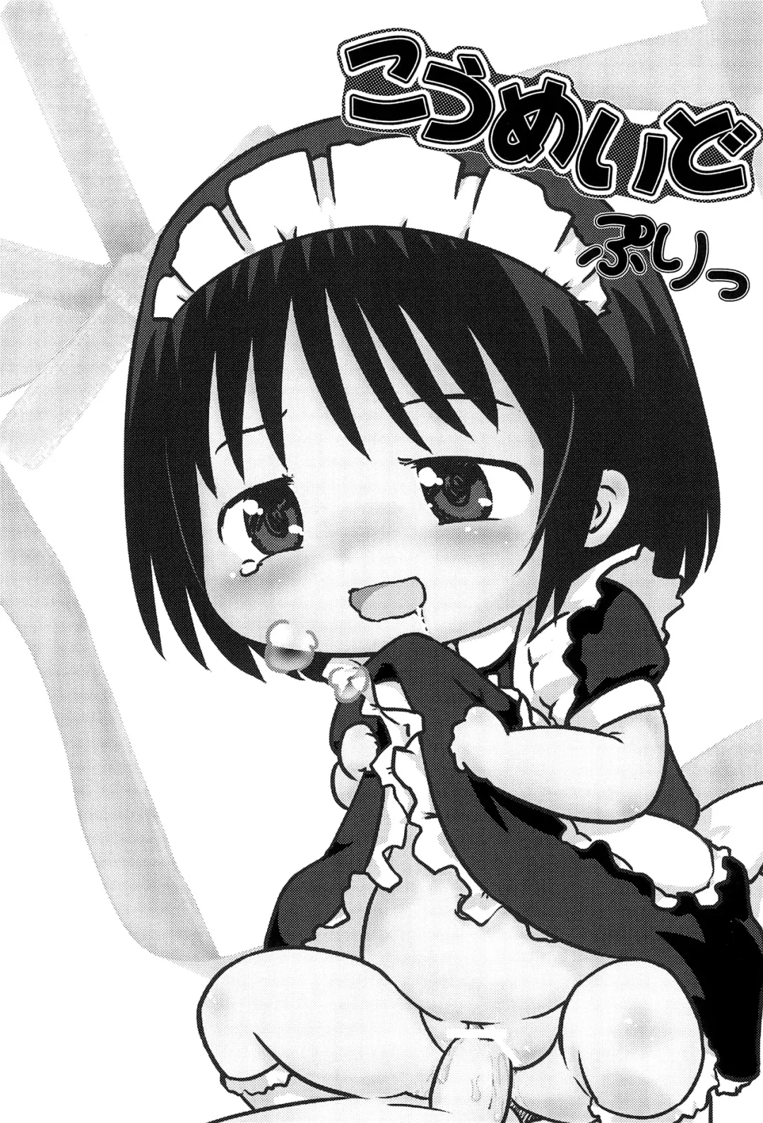 [Osanayuri Maribe] Koumaid Pri Fhentai - Page 3