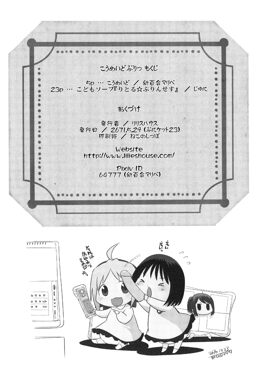 [Osanayuri Maribe] Koumaid Pri Fhentai - Page 4