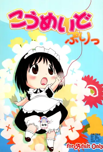 Read [Osanayuri Maribe] Koumaid Pri - Fhentai