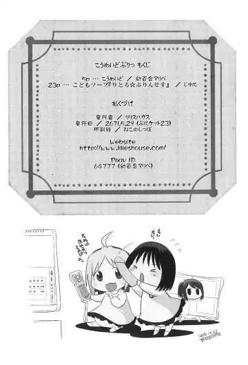 [Osanayuri Maribe] Koumaid Pri Fhentai - Page 4