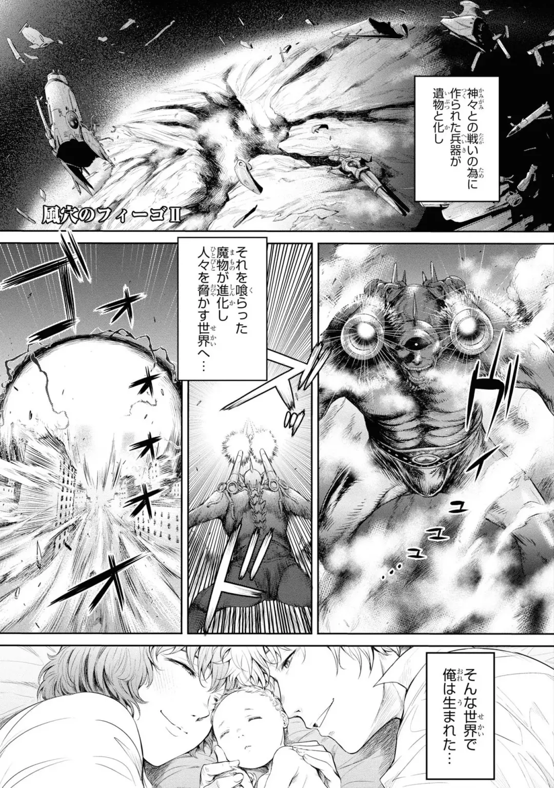 Party Tsuihou Sareta Ore ga Uragitta Nakama ni Fukushu Suru Anthology Comic 3 Fhentai - Page 5