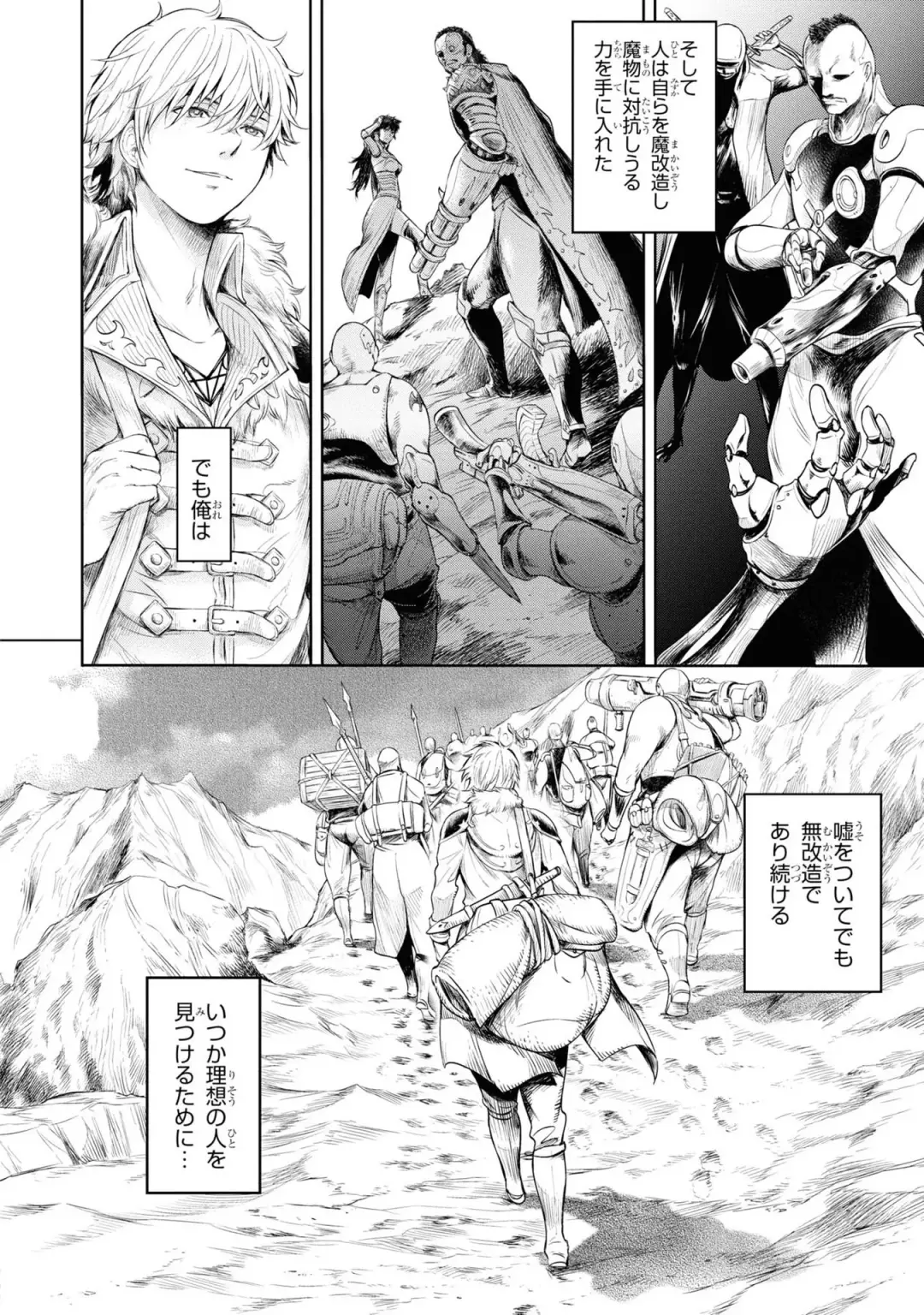 Party Tsuihou Sareta Ore ga Uragitta Nakama ni Fukushu Suru Anthology Comic 3 Fhentai - Page 6