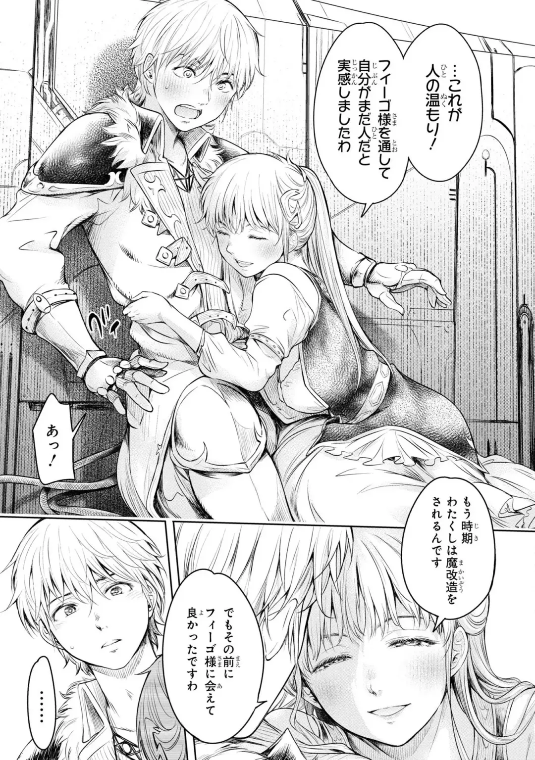 Party Tsuihou Sareta Ore ga Uragitta Nakama ni Fukushu Suru Anthology Comic 3 Fhentai - Page 14