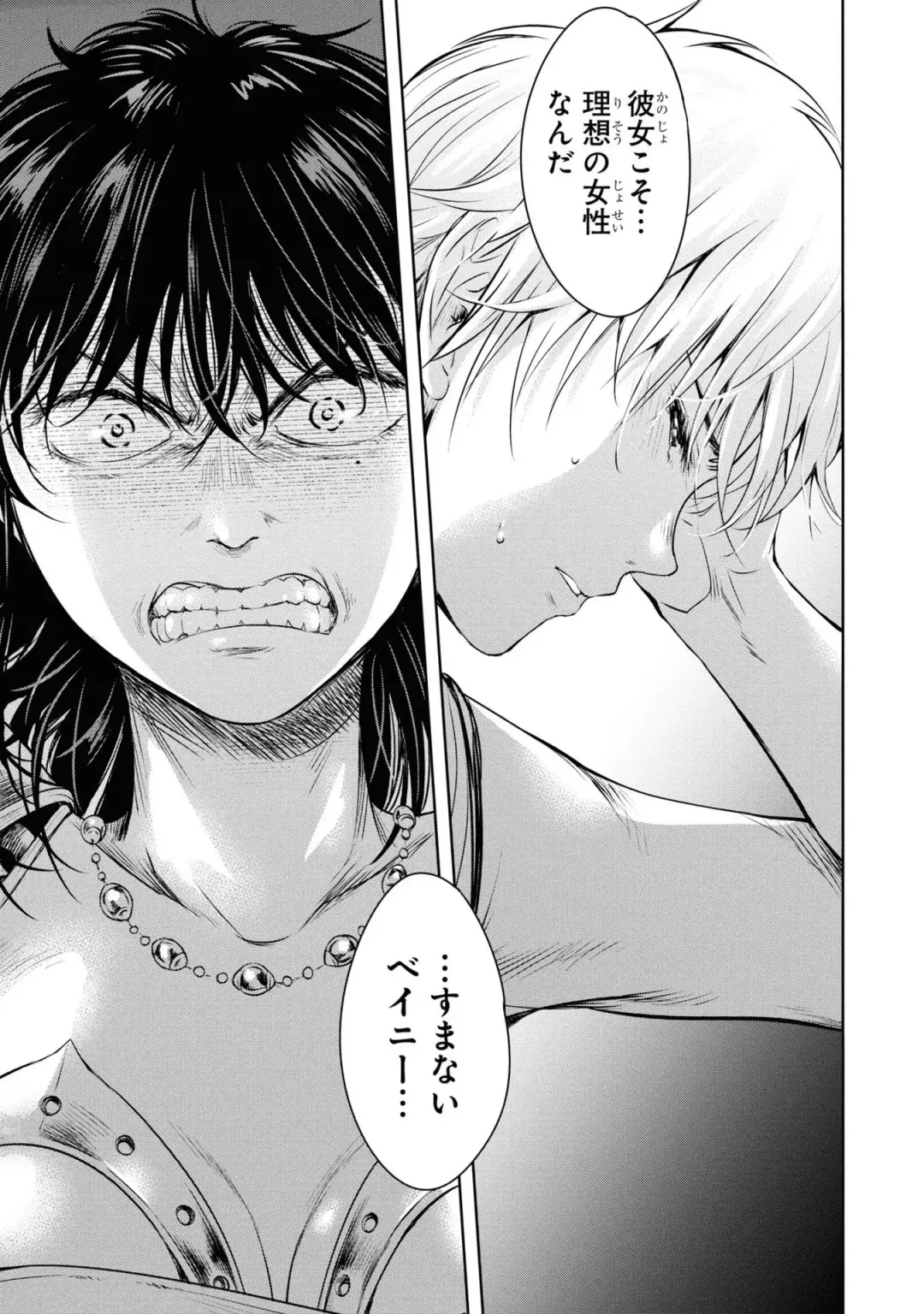 Party Tsuihou Sareta Ore ga Uragitta Nakama ni Fukushu Suru Anthology Comic 3 Fhentai - Page 46