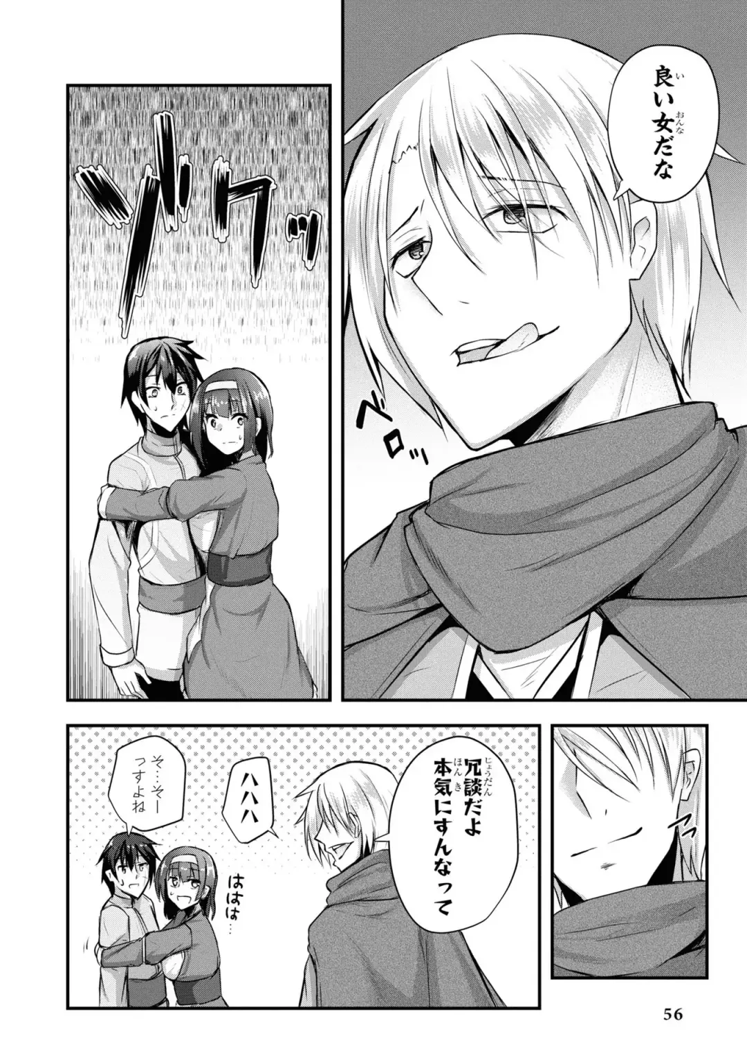 Party Tsuihou Sareta Ore ga Uragitta Nakama ni Fukushu Suru Anthology Comic 3 Fhentai - Page 56