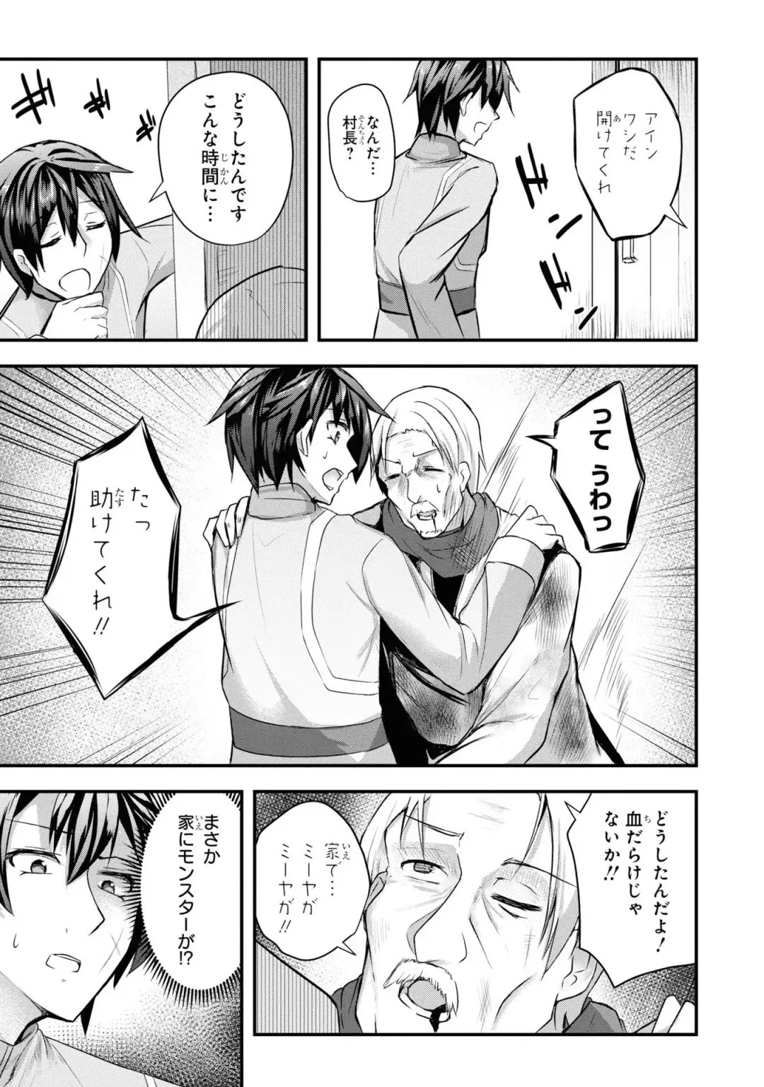 Party Tsuihou Sareta Ore ga Uragitta Nakama ni Fukushu Suru Anthology Comic 3 Fhentai - Page 61