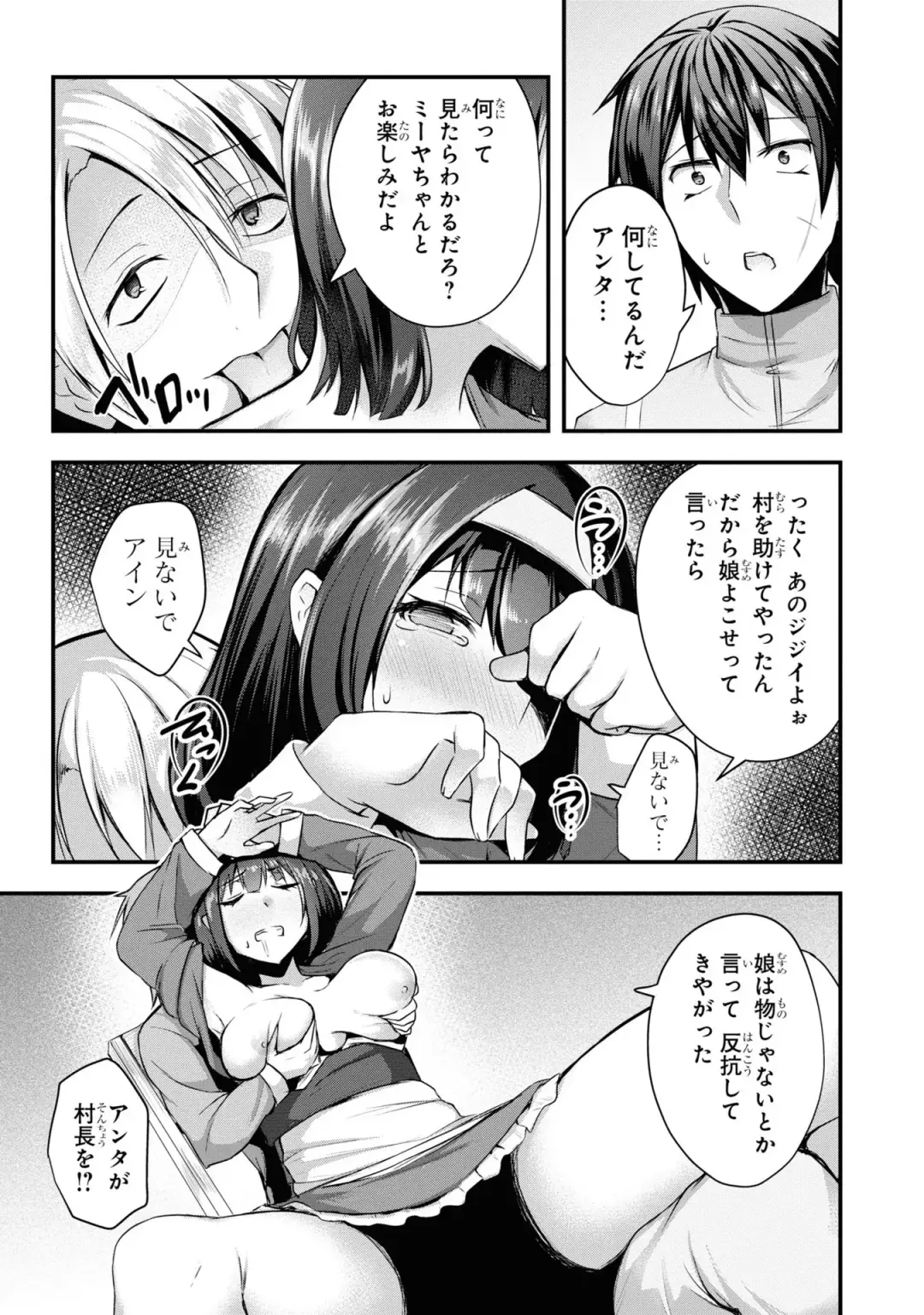 Party Tsuihou Sareta Ore ga Uragitta Nakama ni Fukushu Suru Anthology Comic 3 Fhentai - Page 65