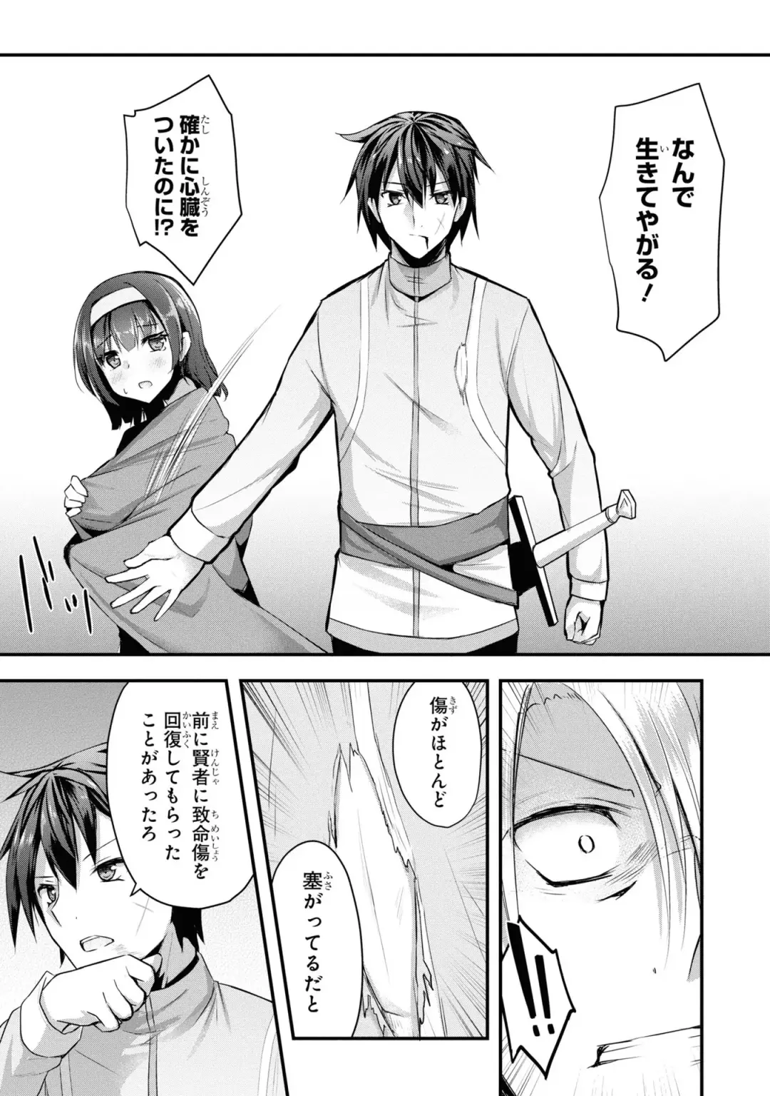 Party Tsuihou Sareta Ore ga Uragitta Nakama ni Fukushu Suru Anthology Comic 3 Fhentai - Page 73