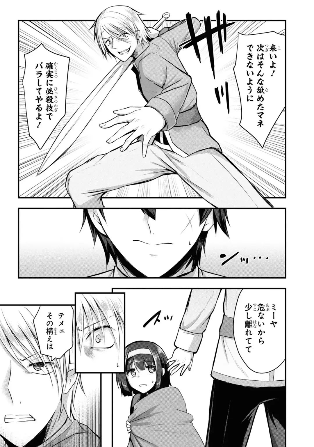 Party Tsuihou Sareta Ore ga Uragitta Nakama ni Fukushu Suru Anthology Comic 3 Fhentai - Page 75