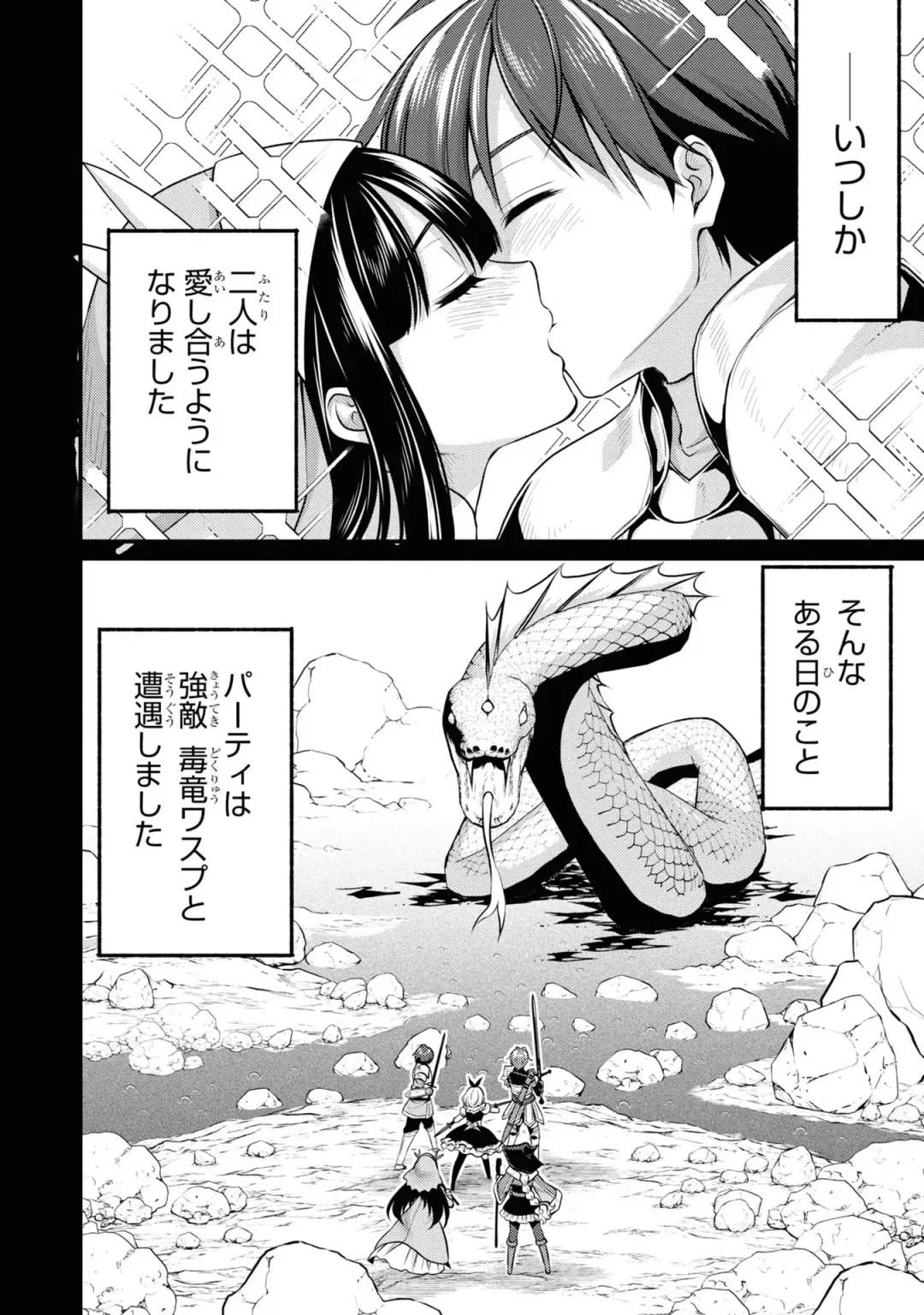 Party Tsuihou Sareta Ore ga Uragitta Nakama ni Fukushu Suru Anthology Comic 3 Fhentai - Page 86