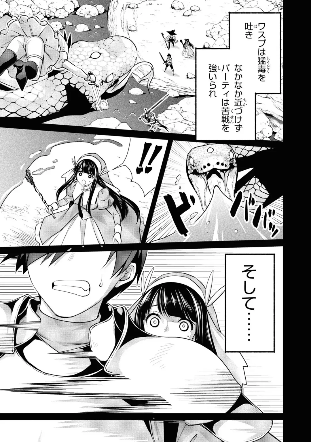 Party Tsuihou Sareta Ore ga Uragitta Nakama ni Fukushu Suru Anthology Comic 3 Fhentai - Page 87